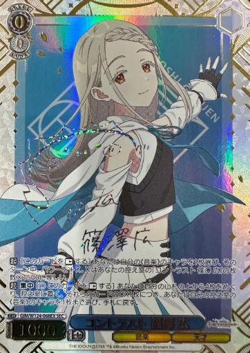 Shinosawa Hiro SEC GIM/W124-068EX - THE IDOLM@STER Gakuen