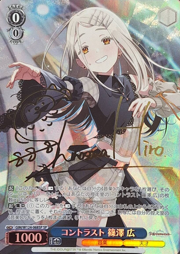 Shinosawa Hiro SP GIM/W124-068SP - THE IDOLM@STER Gakuen