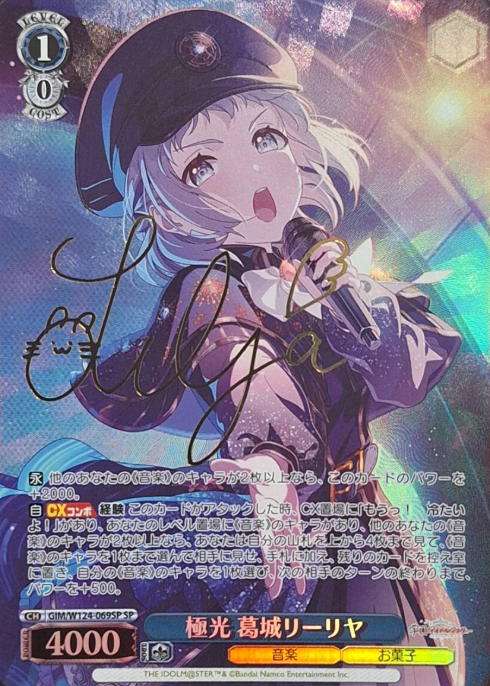 Katsuragi Lilja SP GIM/W124-069SP - THE IDOLM@STER Gakuen