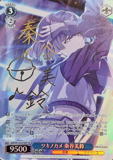 Hataya Misuzu SP GIM/W124-070SP - THE IDOLM@STER Gakuen