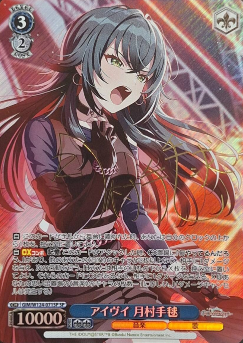 Tsukimura Temari SP GIM/W124-071SP - THE IDOLM@STER Gakuen