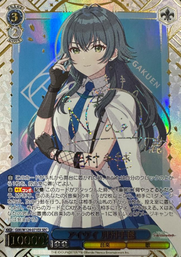 Tsukimura Temari SEC GIM/W124-071EX - THE IDOLM@STER Gakuen