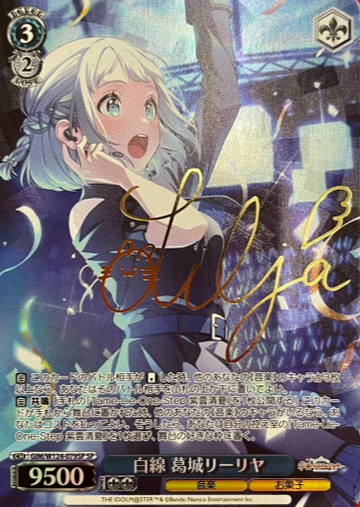 Katsuragi Lilja SP GIM/W124-079SP - THE IDOLM@STER Gakuen