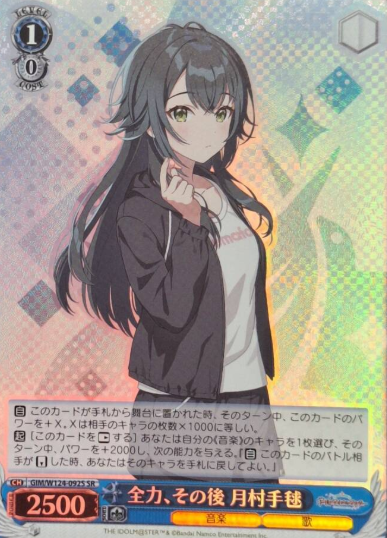 Tsukimura Temari SR GIM/W124-092S - THE IDOLM@STER Gakuen