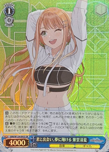 Shiun Sumika SR GIM/W124-093S - THE IDOLM@STER Gakuen