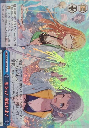 Sumika Lilja RRR GIM/W124-097R - THE IDOLM@STER Gakuen
