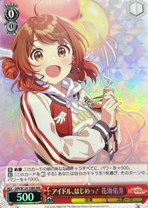 Hanami Ume RRR GIM/W124-T08R - THE IDOLM@STER Gakuen