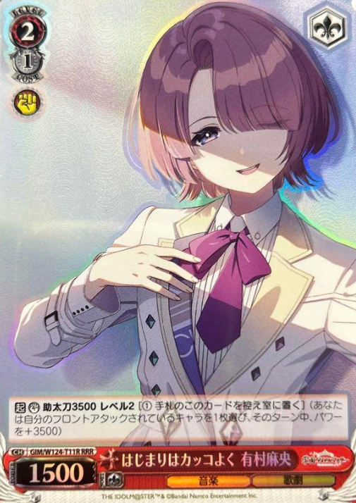 Arimura Mao RRR GIM/W124-T11R - THE IDOLM@STER Gakuen