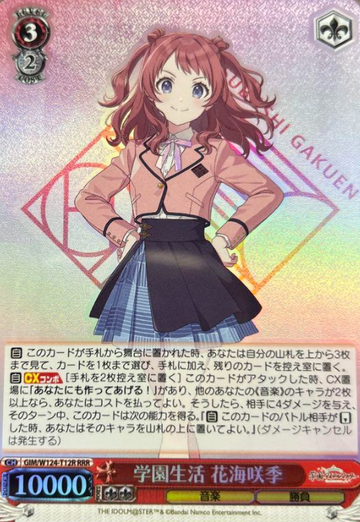 Hanami Saki RRR GIM/W124-T12R - THE IDOLM@STER Gakuen