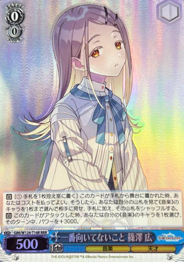 Shinosawa Hiro RRR GIM/W124-T14R - THE IDOLM@STER Gakuen