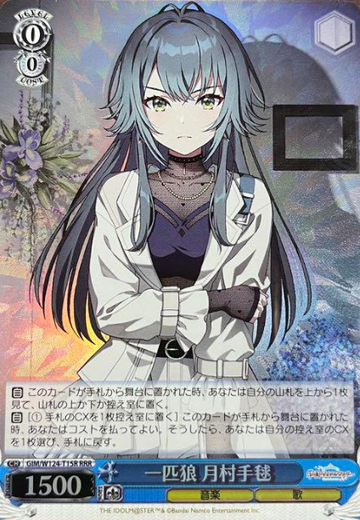 Tsukimura Temari RRR GIM/W124-T15R - THE IDOLM@STER Gakuen