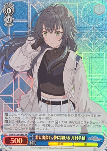 Tsukimura Temari SR GIM/W124-088S - THE IDOLM@STER Gakuen