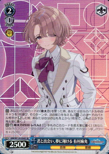 Arimura Mao SR GIM/W124-094S - THE IDOLM@STER Gakuen
