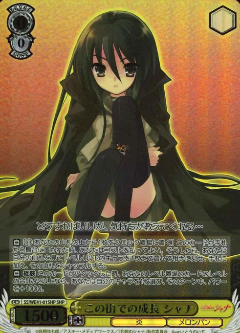 Shana SHP SS/WE41-01SHP - Shakugan no Shana  premium booster
