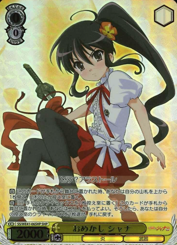 Shana SHP SS/WE41-06SHP - Shakugan no Shana  premium booster