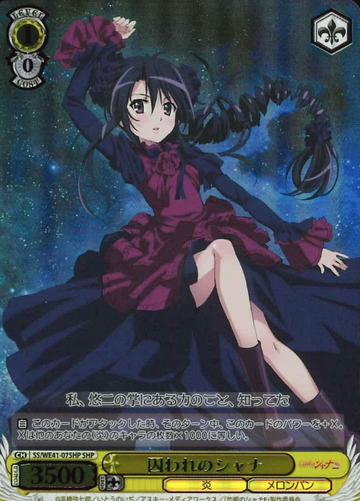 Shana SHP SS/WE41-07SHP - Shakugan no Shana  premium booster