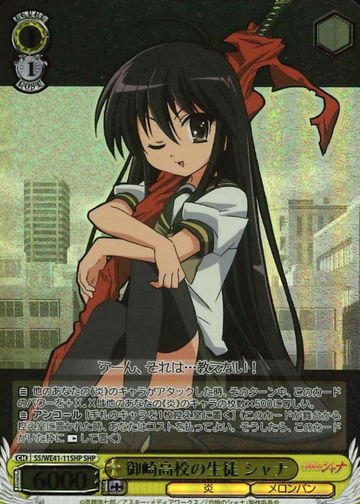 Shana SHP SS/WE41-11SHP - Shakugan no Shana  premium booster