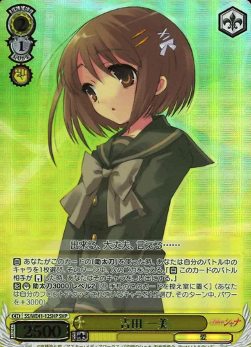 Yoshida Kazumi SHP SS/WE41-12SHP - Shakugan no Shana  premium booster