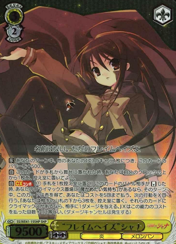 Shana SHP SS/WE41-15SHP - Shakugan no Shana  premium booster