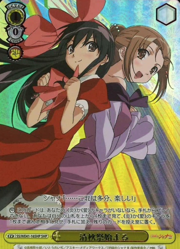 Shana SHP SS/WE41-16SHP - Shakugan no Shana  premium booster