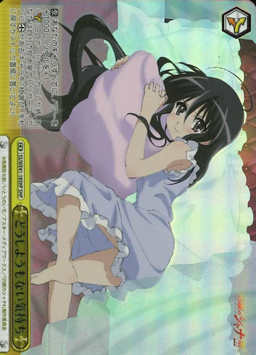 Shana SHP SS/WE41-18SHP - Shakugan no Shana  premium booster