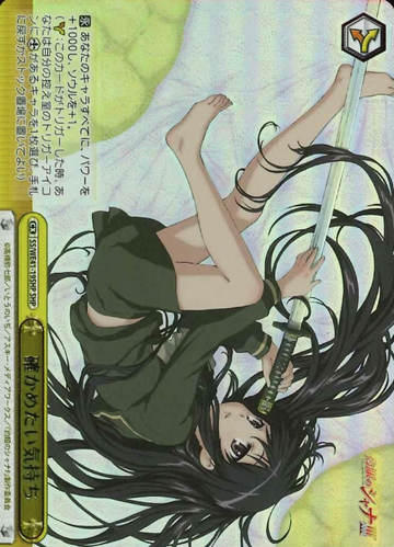 Shana SHP SS/WE41-19SHP - Shakugan no Shana  premium booster