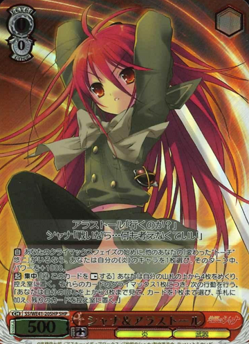 Shana SHP SS/WE41-20SHP - Shakugan no Shana  premium booster