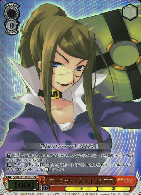 marjorie SHP SS/WE41-21SHP - Shakugan no Shana  premium booster