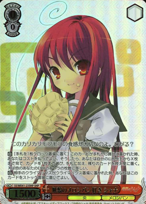 Shana SHP SS/WE41-23SHP - Shakugan no Shana  premium booster