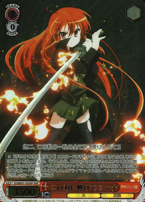 Shana SHP SS/WE41-30SHP - Shakugan no Shana  premium booster