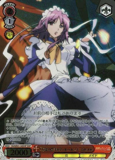 Wilhelmina SHP SS/WE41-34SHP - Shakugan no Shana  premium booster