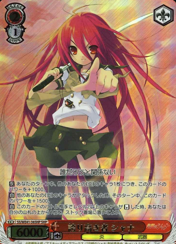 Shana SHP SS/WE41-36SHP - Shakugan no Shana  premium booster