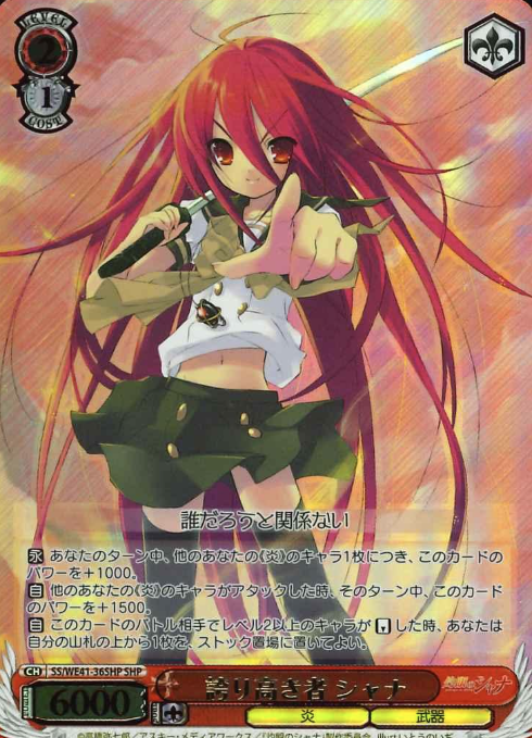 Shana SHP SS/WE41-36SHP - Shakugan no Shana  premium booster