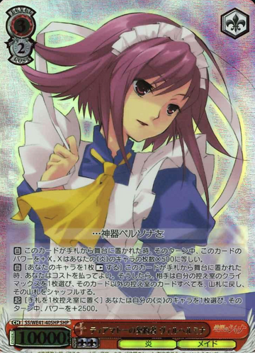 Wilhelmina SHP SS/WE41-40SHP - Shakugan no Shana  premium booster