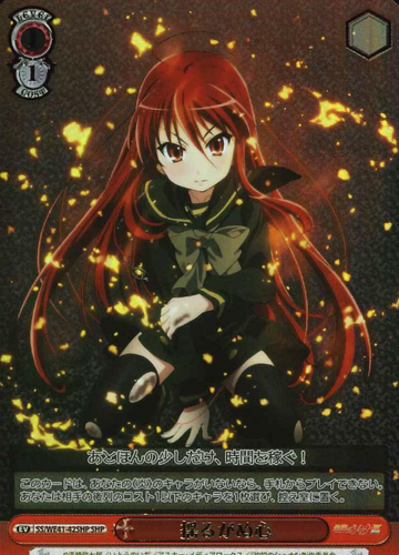 Shana SHP SS/WE41-42SHP - Shakugan no Shana  premium booster