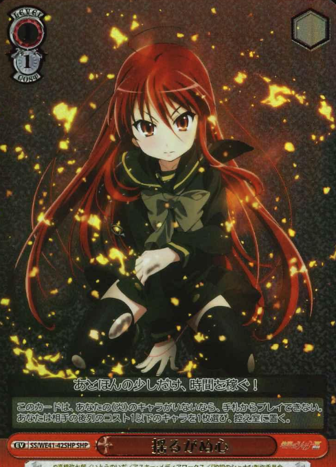 Shana SHP SS/WE41-42SHP - Shakugan no Shana  premium booster