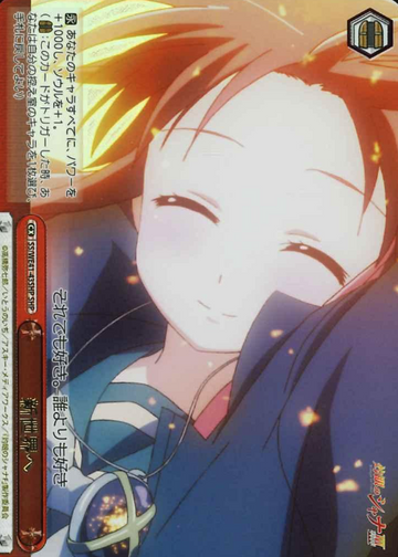 Shana SHP SS/WE41-43SHP - Shakugan no Shana  premium booster