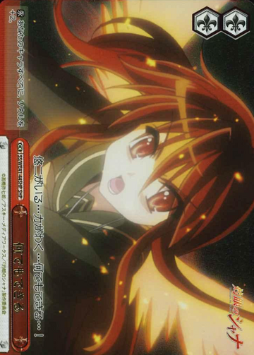 Shana SHP SS/WE41-44SHP - Shakugan no Shana  premium booster