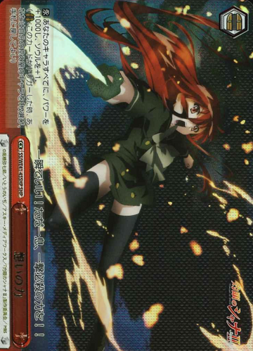 Shana SHP SS/WE41-45SHP - Shakugan no Shana  premium booster