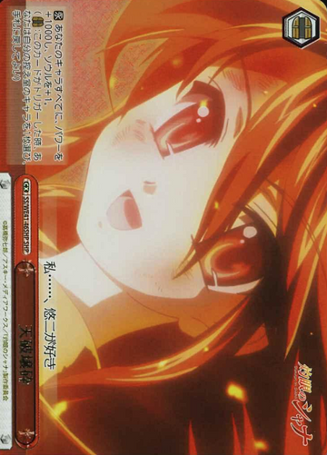 Shana SHP SS/WE41-46SHP - Shakugan no Shana  premium booster