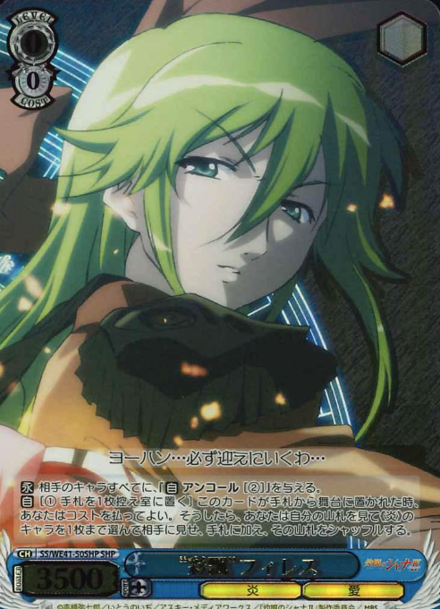 Filles SHP SS/WE41-50SHP - Shakugan no Shana  premium booster