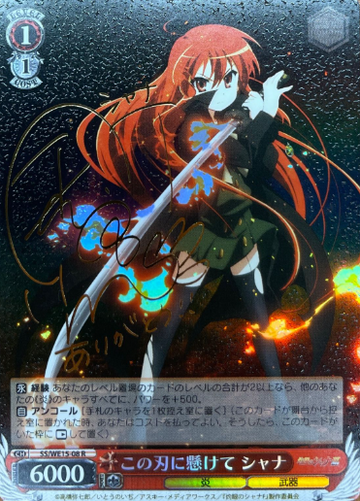 Shana SP SS/WE15-08 - Shakuigan no Shana Extra