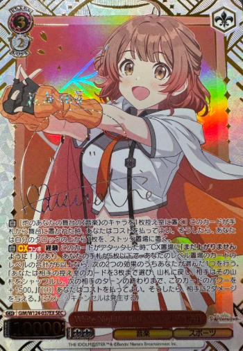 Hanami Ume SEC GIM/W124-037EX - THE IDOLM@STER Gakuen
