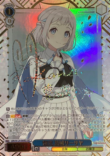 Katsuragi Lilja SEC GIM/W124-069EX - THE IDOLM@STER Gakuen