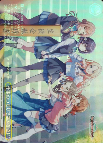 Juo Sena RRR+ GIM/W124-030EX - THE IDOLM@STER Gakuen