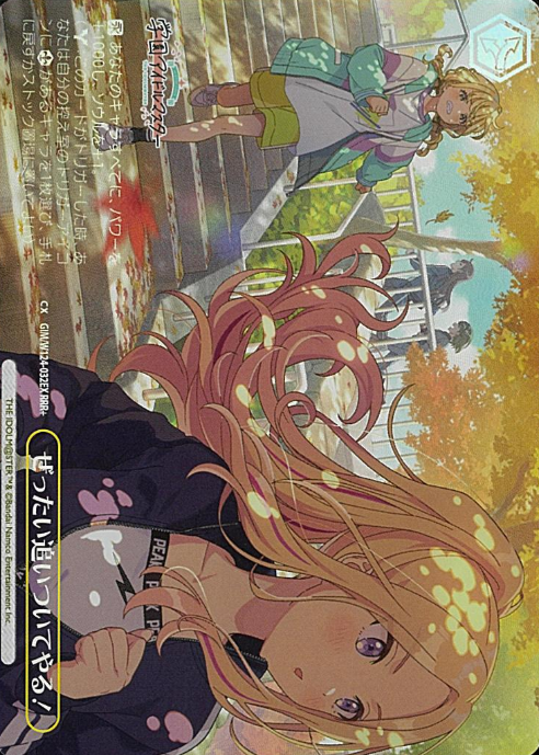 Sena Kotone RRR+ GIM/W124-032EX - THE IDOLM@STER Gakuen