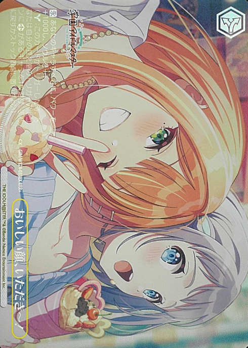Sumika Lilja RRR+ GIM/W124-033EX - THE IDOLM@STER Gakuen