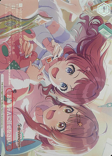Saki Ume RRR+ GIM/W124-064EX - THE IDOLM@STER Gakuen