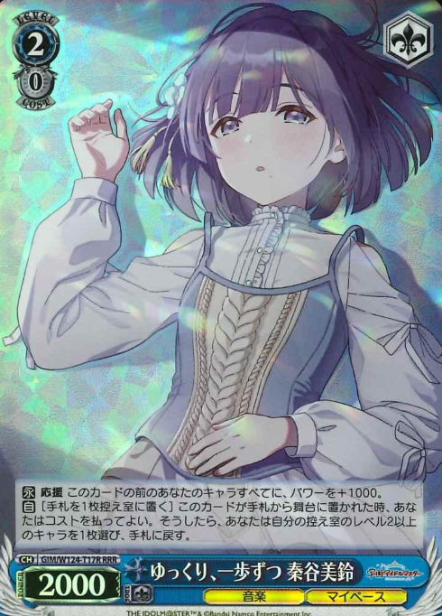 Hataya Misuzu RRR GIM/W124-T17R - THE IDOLM@STER Gakuen