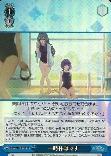 Tsukimura Temari SR GIM/W124-096S - THE IDOLM@STER Gakuen